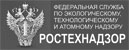 Ростехнадзор